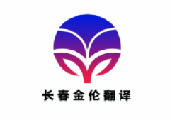 预防接种凭证翻译